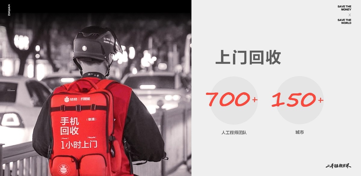 转转logo更换,转转平台logo变化