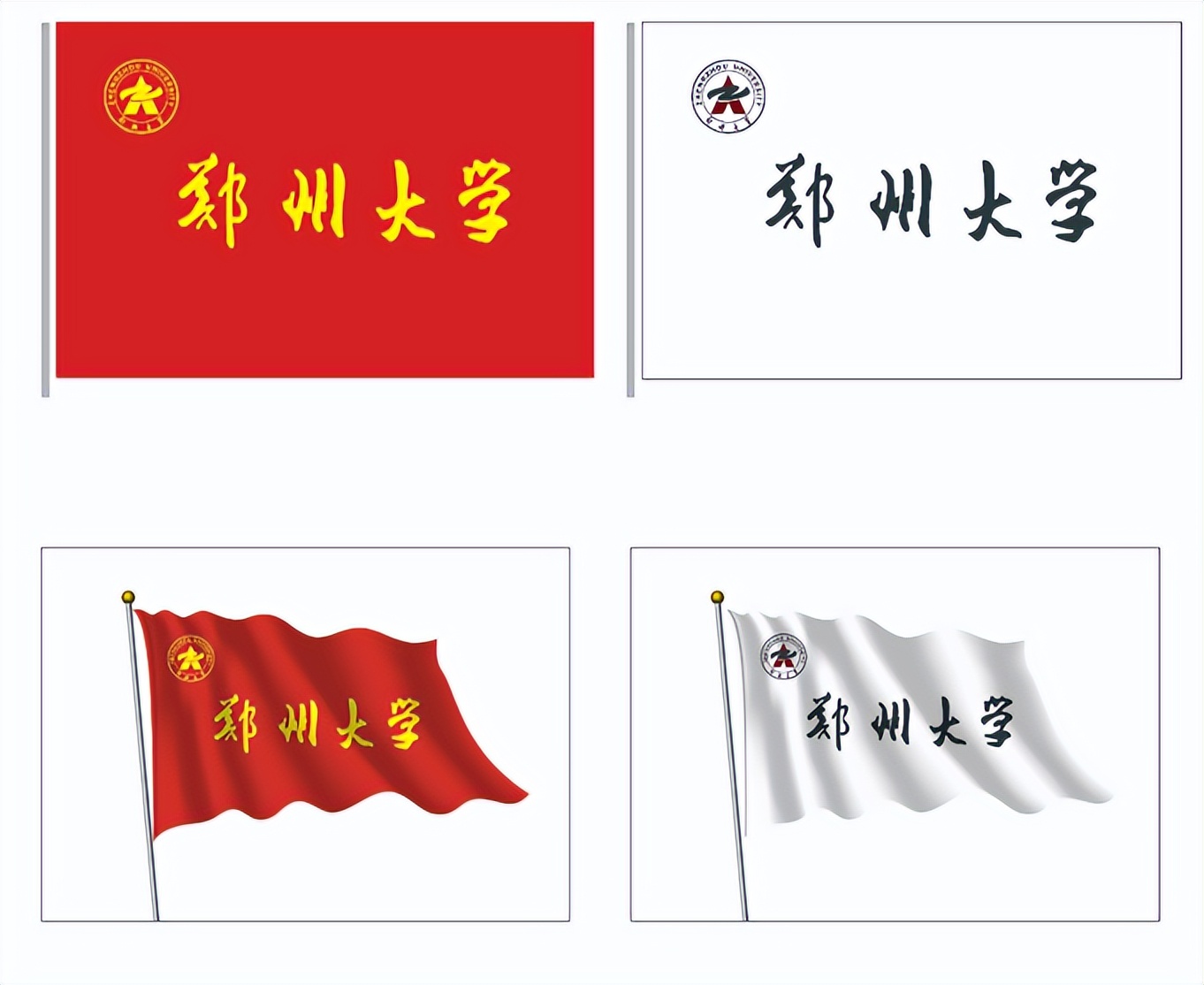 求是担当是什么意思,郑州大学求是担当