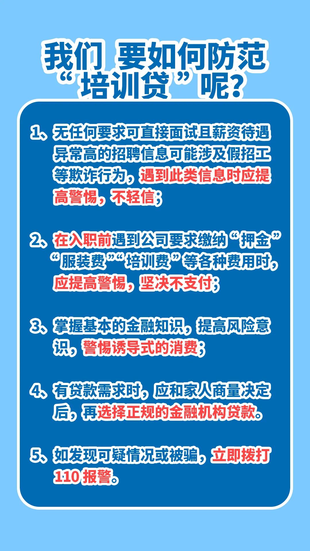 教育分期学完了还能退吗,教育分期付款都属于贷款吗