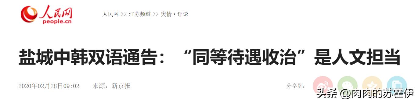 继被挂黄牌之后，我国游客晒出在韩隔离伙食，比韩军吃得好一点？