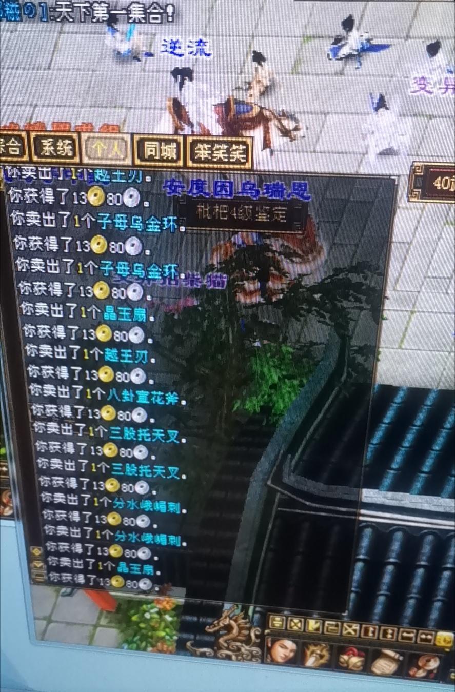 天龙旭日东升,怀旧天龙旭日东升开区时间