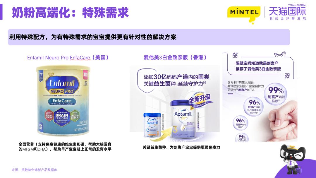 母婴产品差异化 (新时代母婴创新)