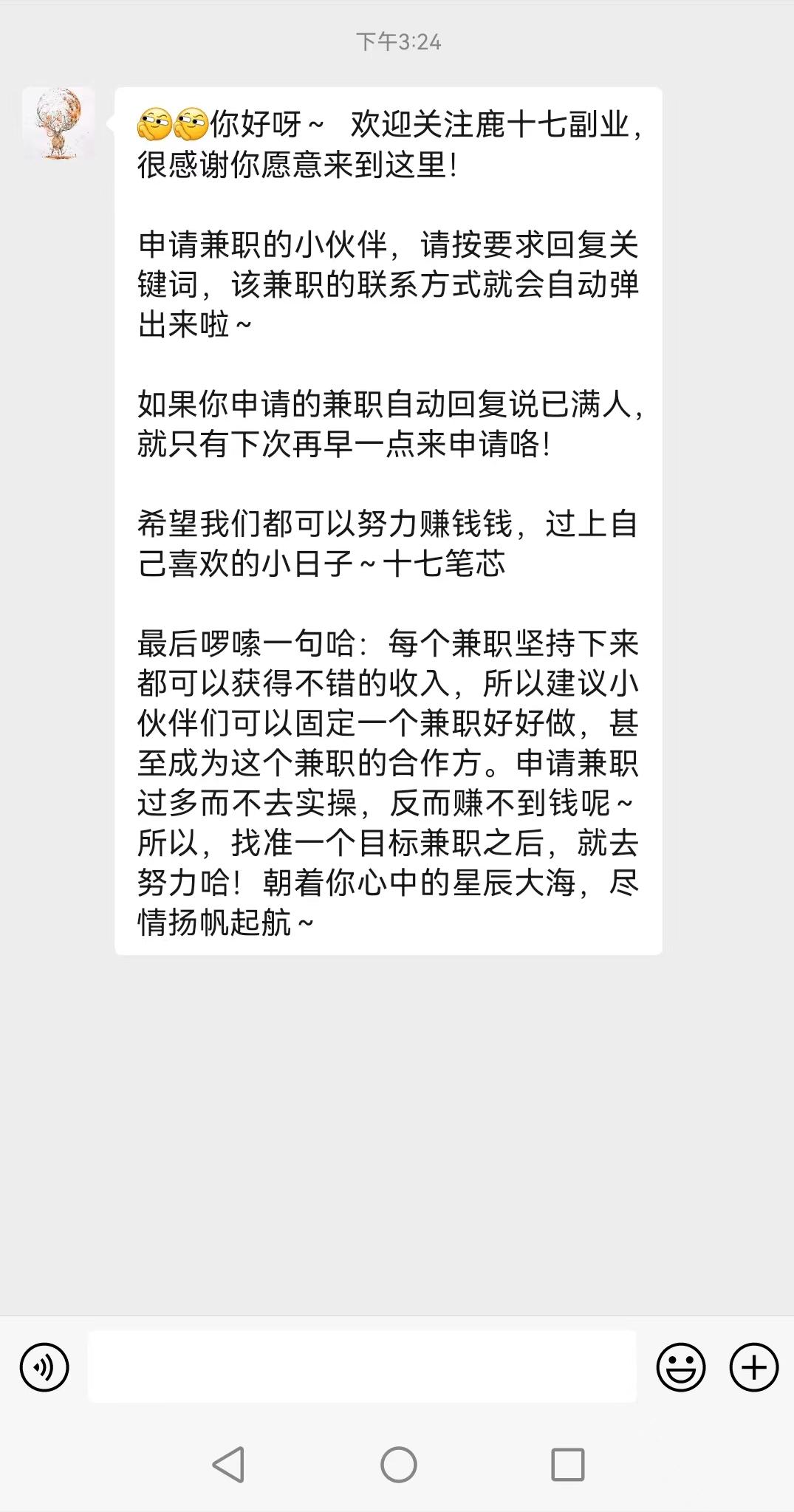 微信公众号如何设置自动回复功能,微信公众号自动回复内容怎么设置