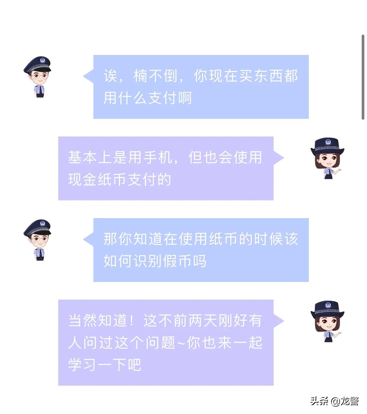 警方怎么认定诈骗账户的,官方如何识别假币