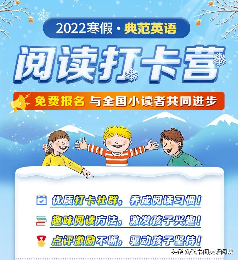 寒假打卡培训学校,寒假家庭打卡训练