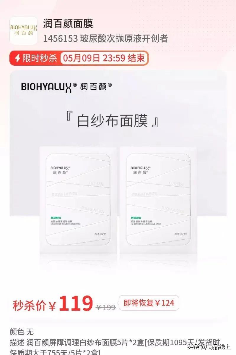 双11润百颜玻尿酸活动,润百颜紧致玻尿酸优惠券