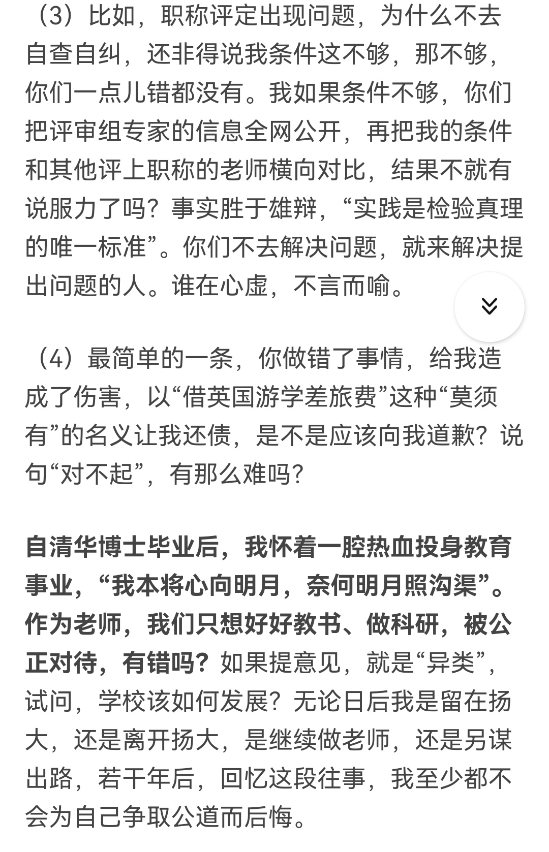 扬大博士年薪,清华博士怒怼老板
