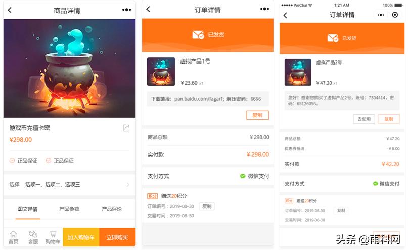 实体店电子券制作小程序,小程序怎么做电子券