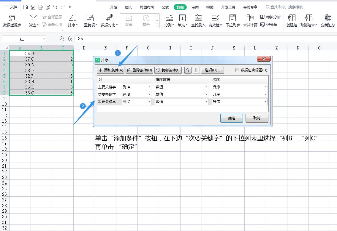 wps表格一列怎么按首字母排序,wps表格如何按数字大小排序