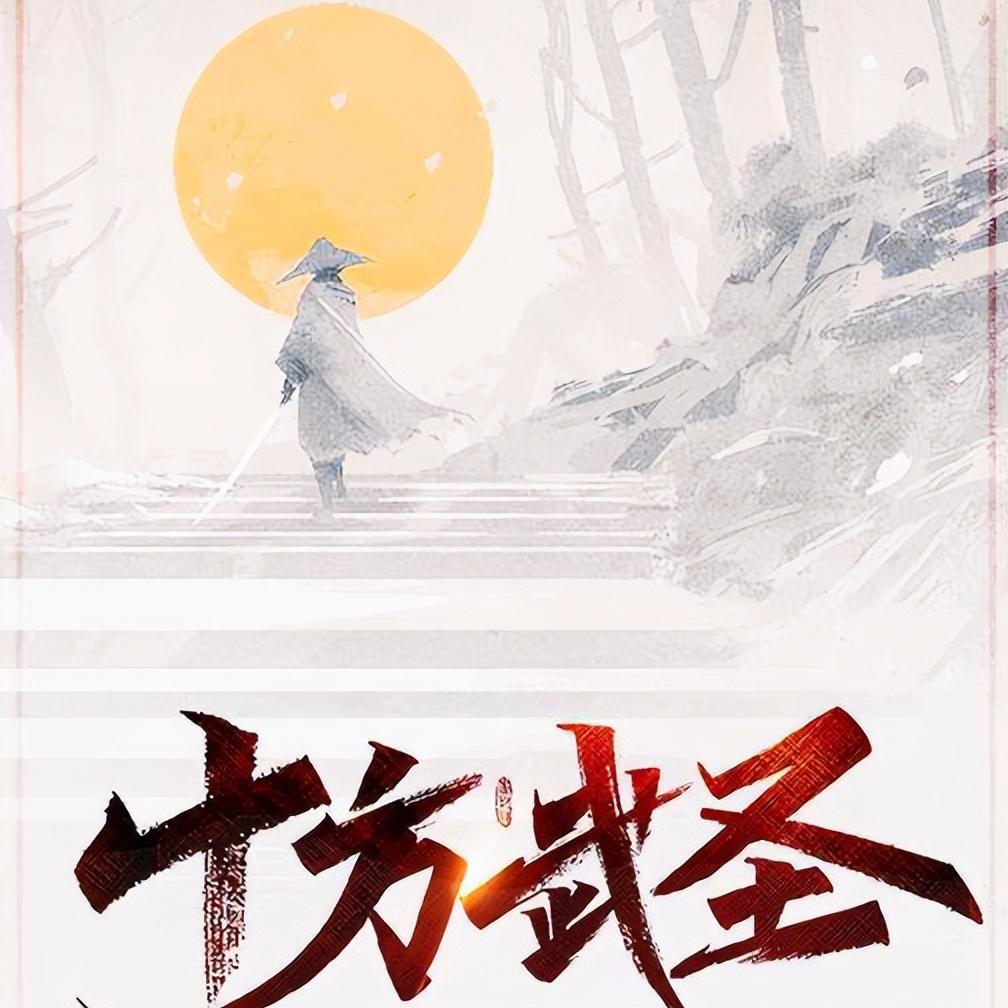 推荐五本经典炼体流小说,十本炼体流小说