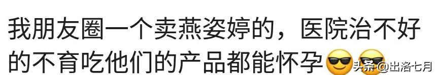 怎么讽刺一下朋友圈的微商广告,盘点朋友圈各种微商广告
