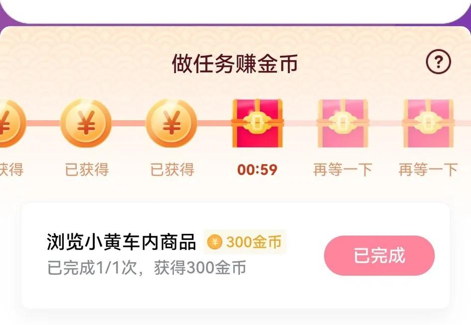 头条极速版10000金币兑现多少钱,头条极速版的宝箱金币为啥只有200