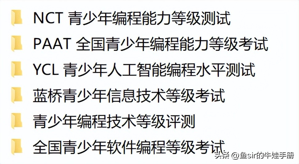 少儿编程考级是不是坑,少儿编程如何线上考级