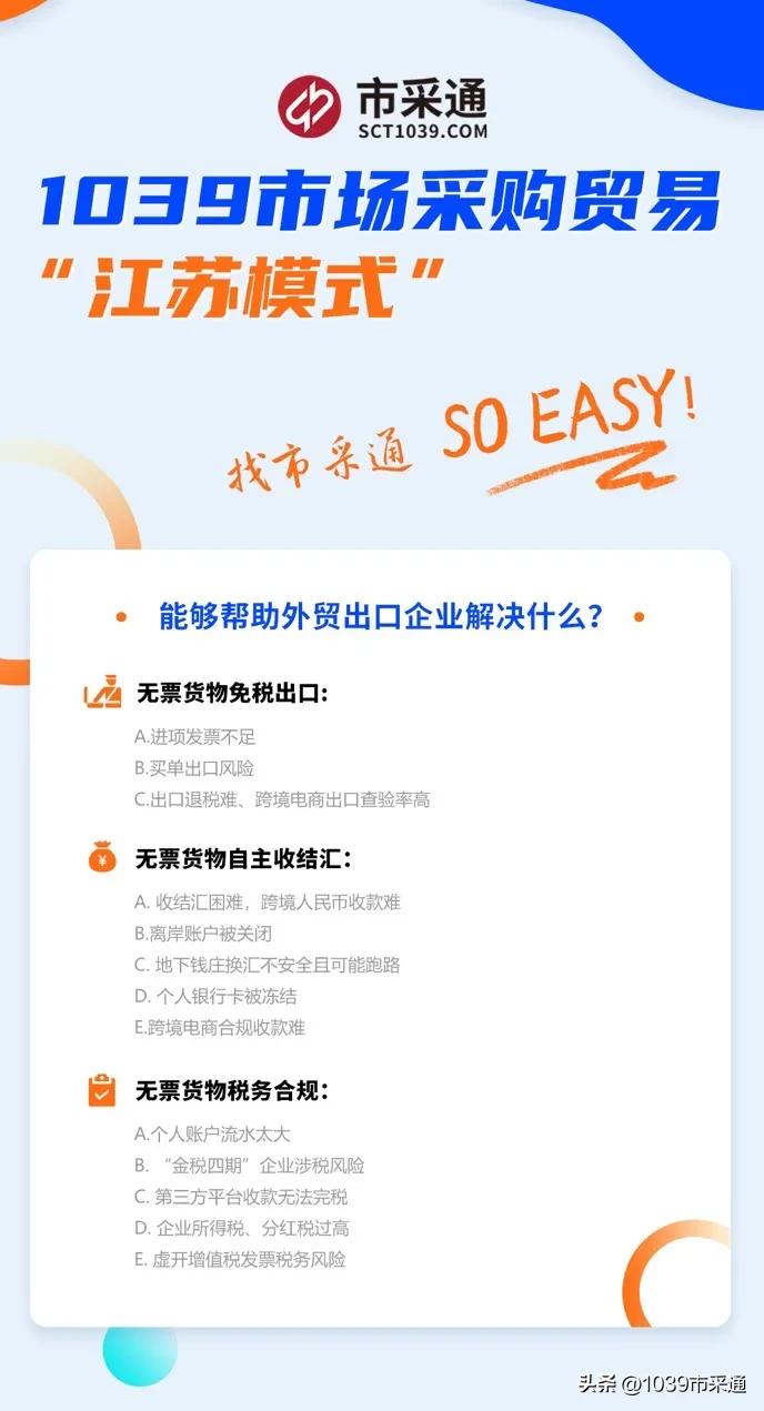 金税四期财务如何规范,金税4期跨境收款