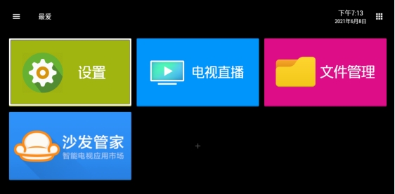无需联网的电视机盒子,有没有免费的网络电视盒子