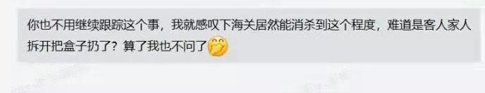 「假洋货真国货」的坑你踩过多少?