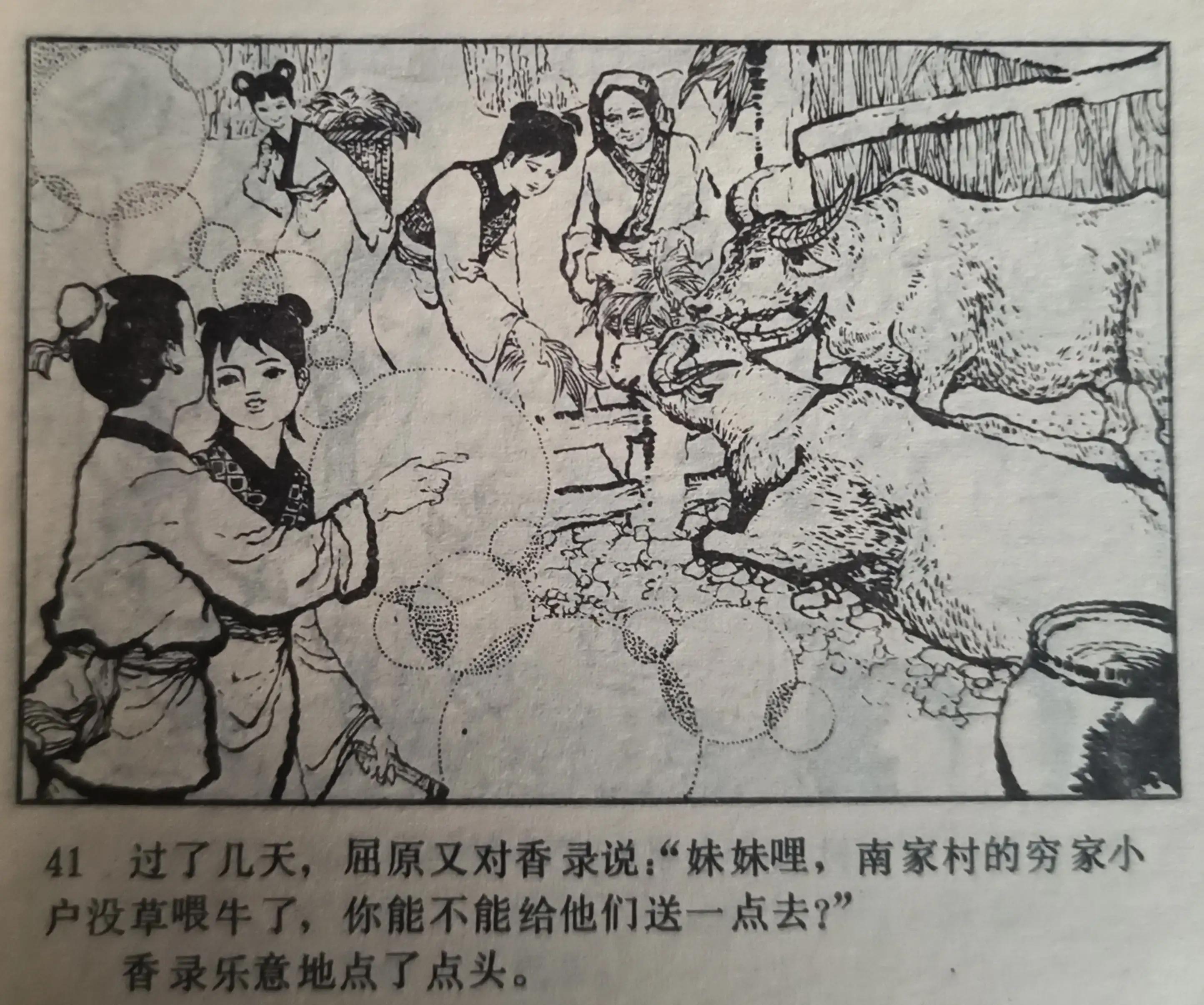 连环画中国画,彩绘连环画欣赏