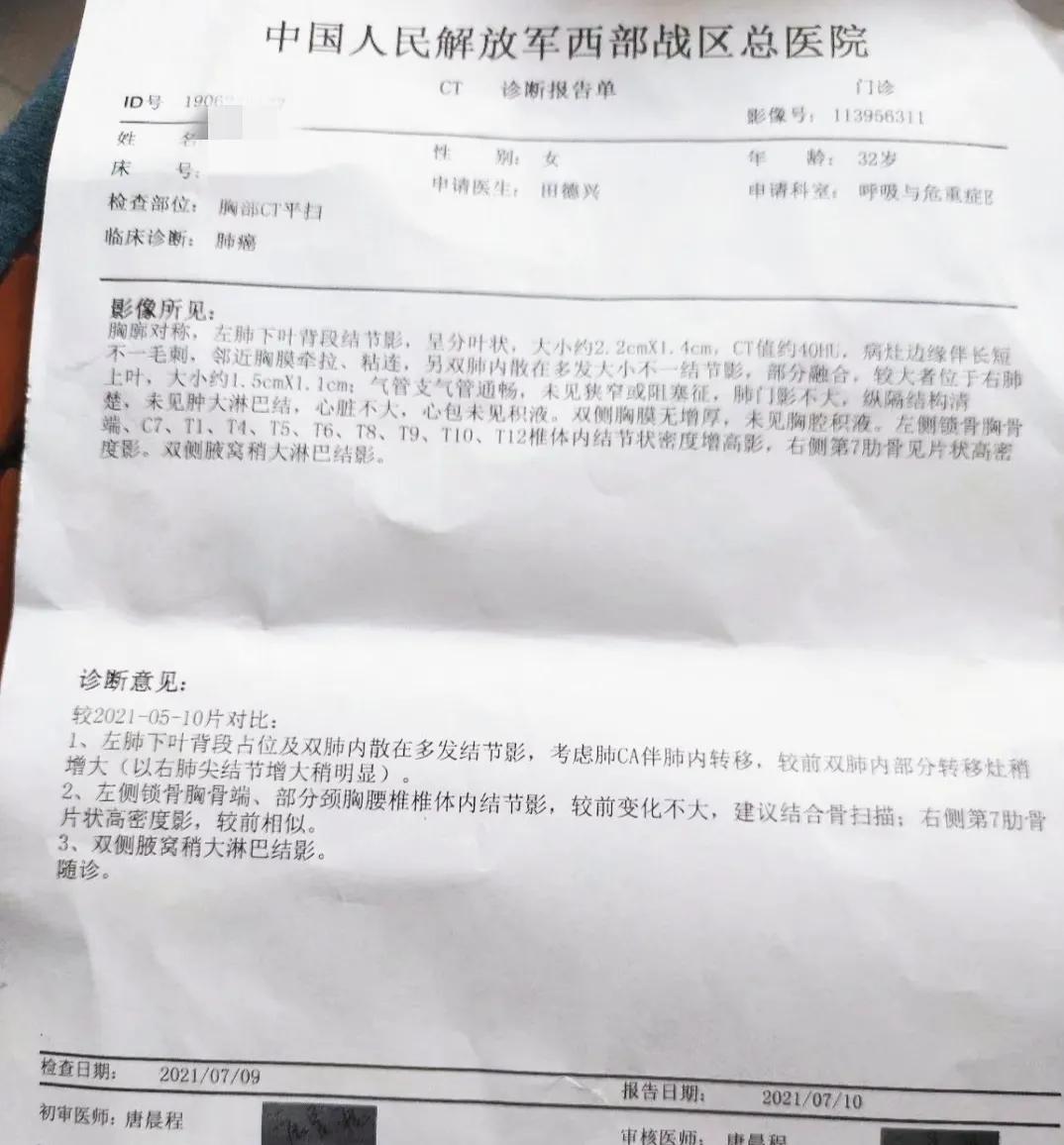 肺腺癌患者真实抗癌记录,肺腺癌晚期抗癌成功的案例