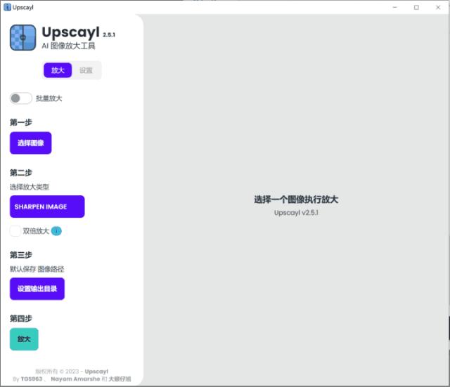 upscayl分辨率可以提升吗,upscale怎么用不了