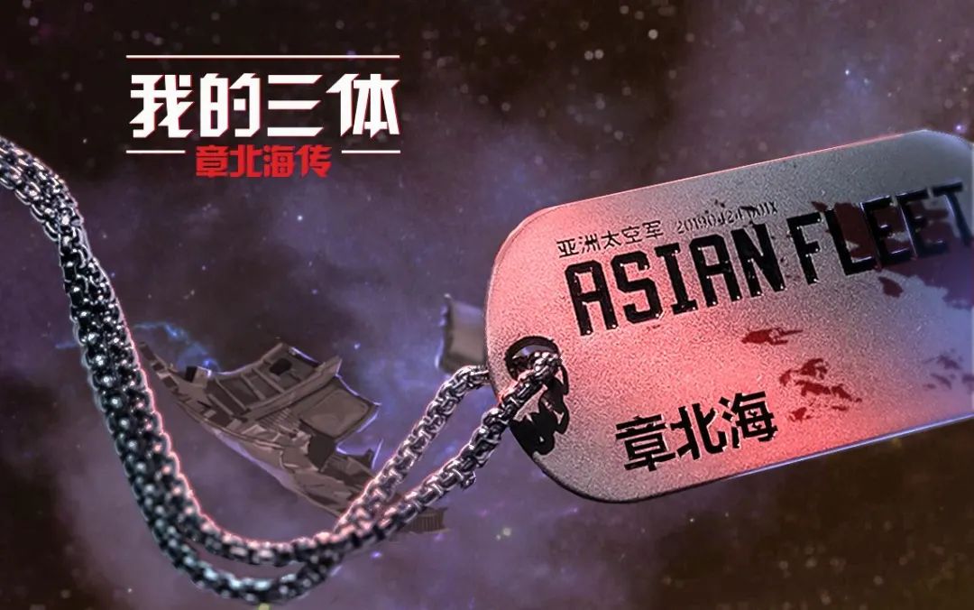 三体泰坦人对抗博士,三体打败虫子