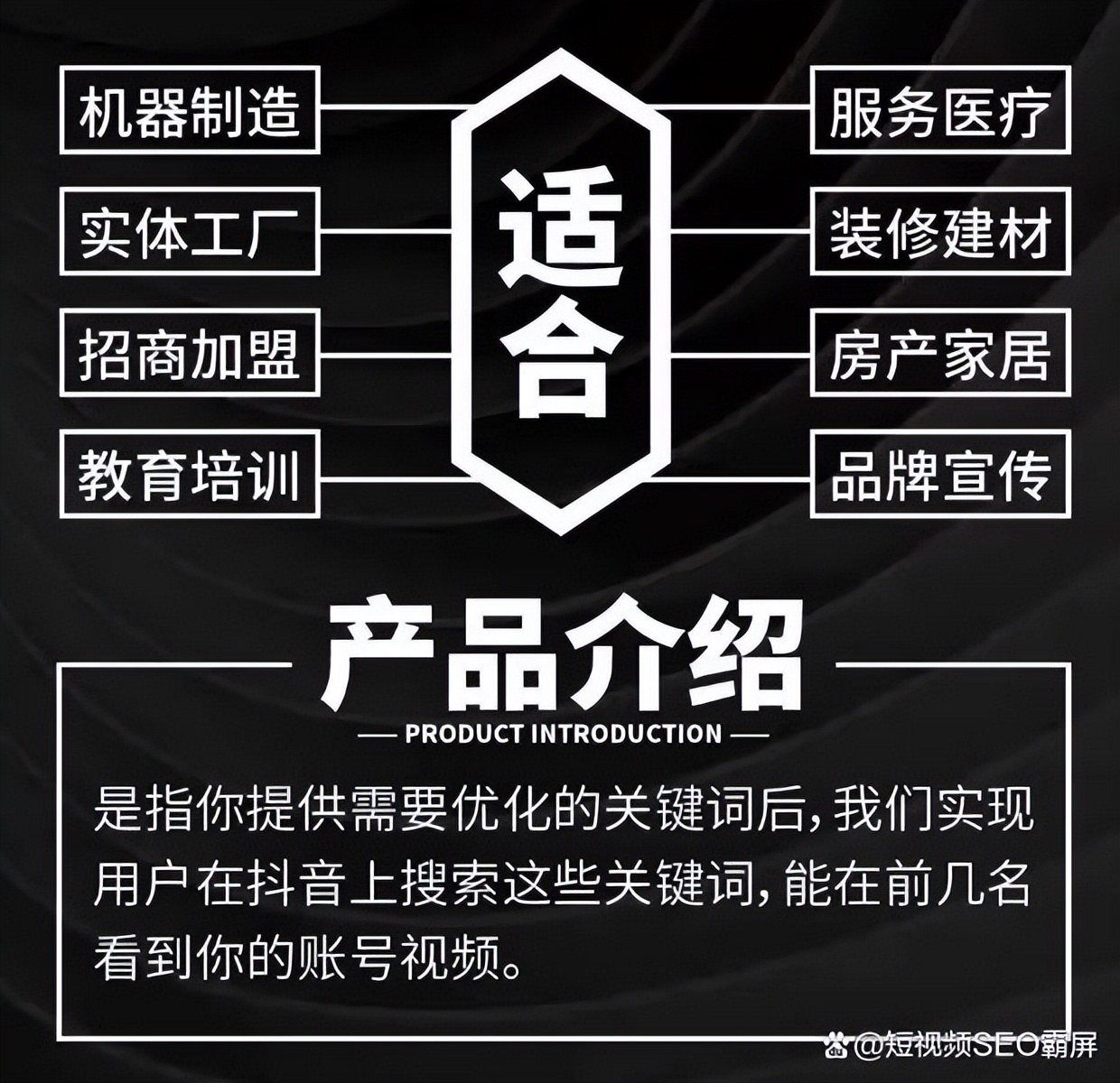 抖音关键词排名优化万词霸屏,抖音能自己免费优化关键词吗