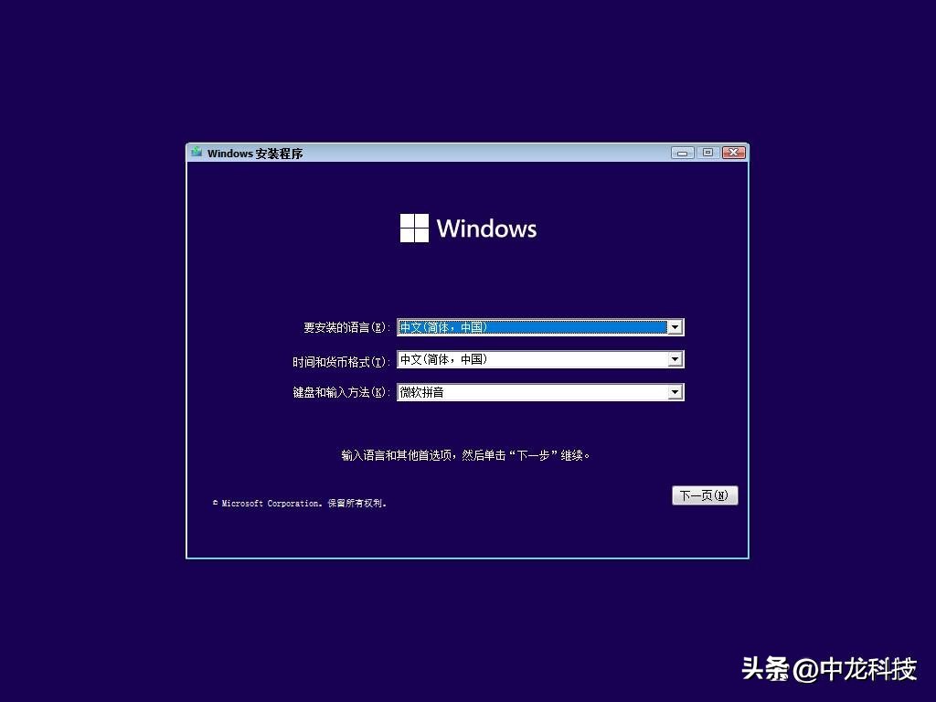 教你手把手安装windows11,安装windows10系统需要什么配置