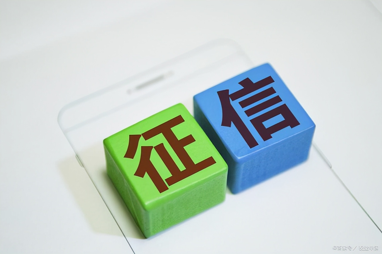 征信报告里的机构查询记录,征信报告查询记录太多怎么解释