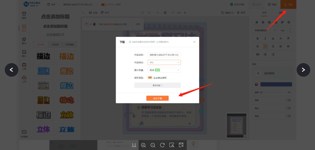 如何一键制作小红书图,小红书多个图片图文排版怎么做的