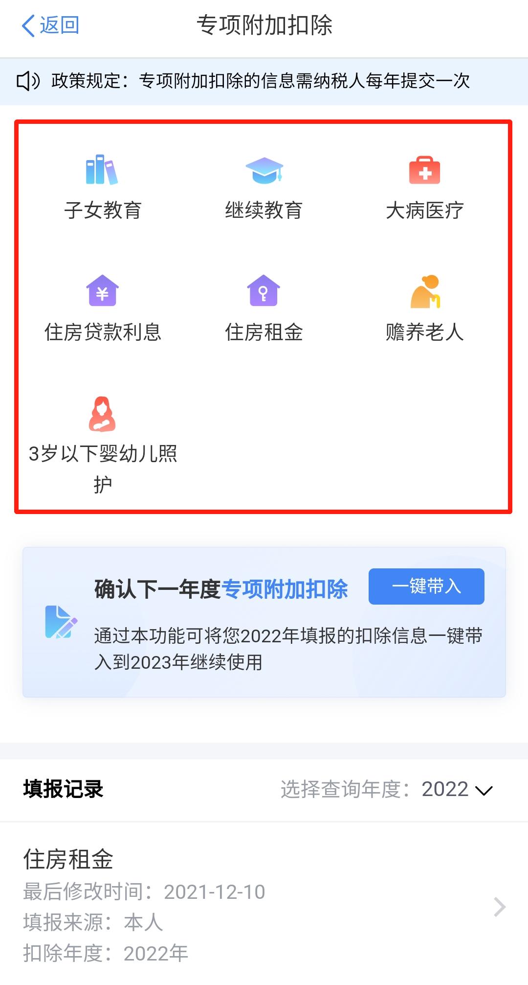12月31日前抓紧办理！这招能让你少交税，多领钱！