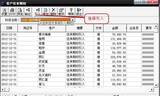 用友t3标准完整做账全流程,用友t3财务软件明细账如何设置