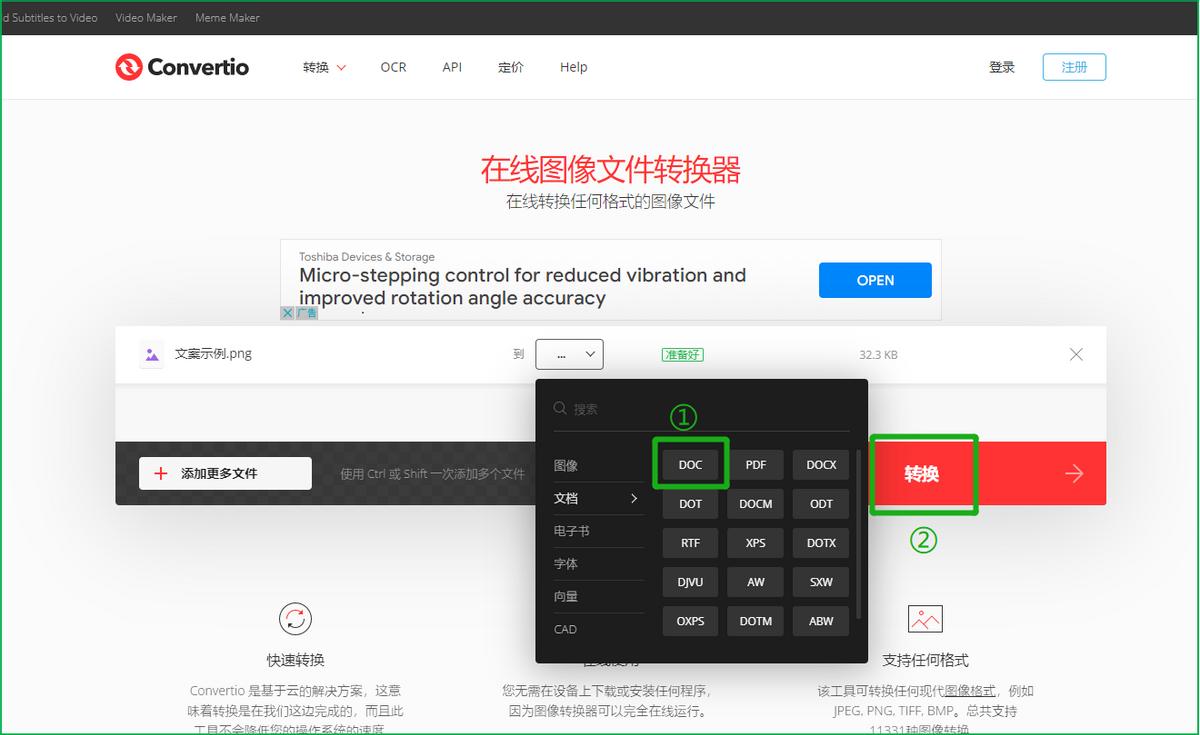 华为手机图片文字转换为word文档,图片转word文档app