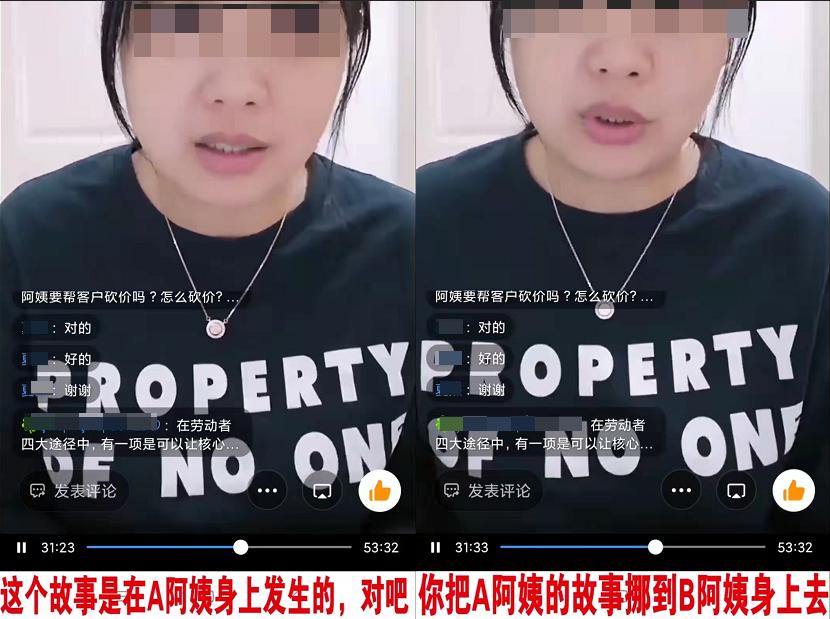 失去孩子的时候特别崩溃,58到家事件