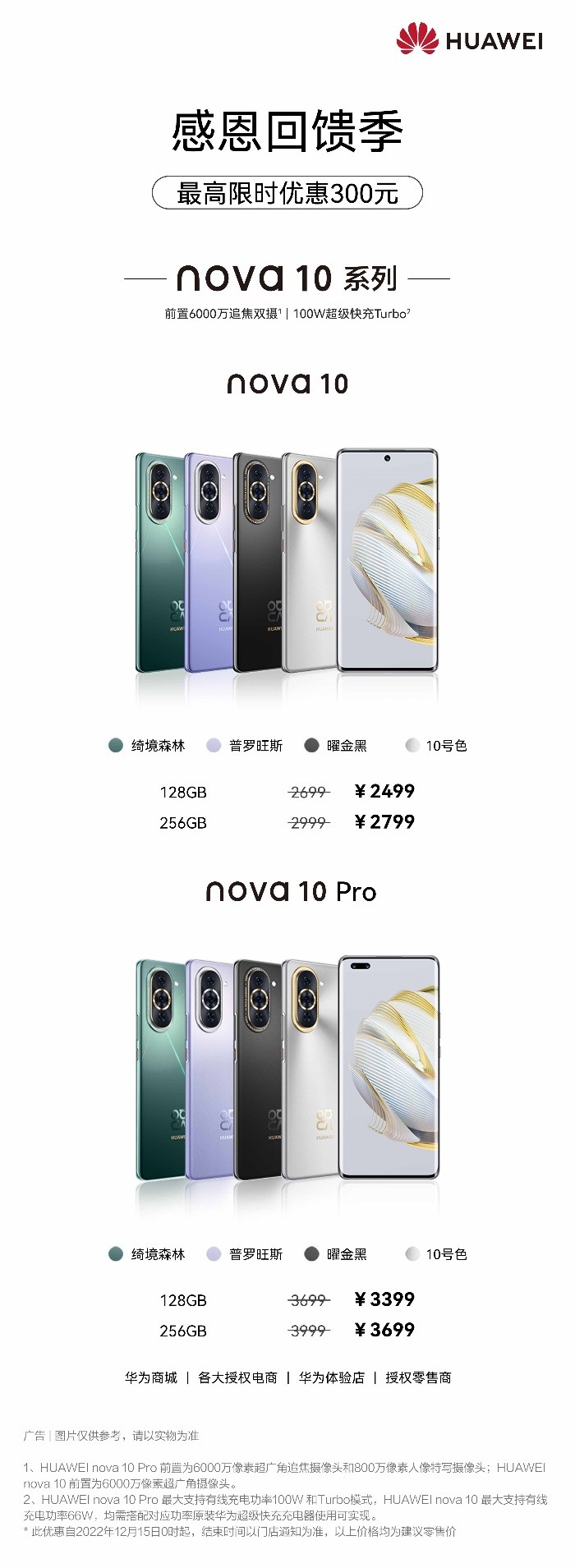 更懂年轻人的设计品牌,nova10se