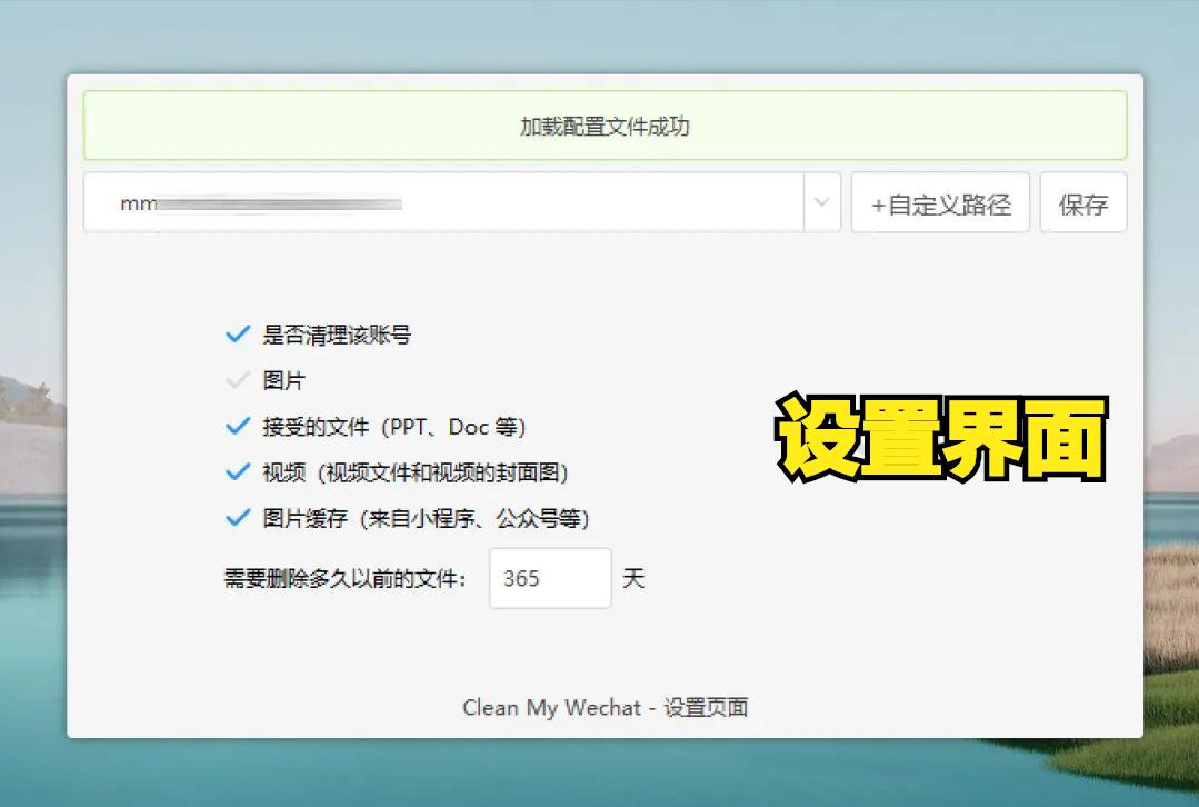 微信电脑版一键清理垃圾,微信一键清理垃圾的小程序