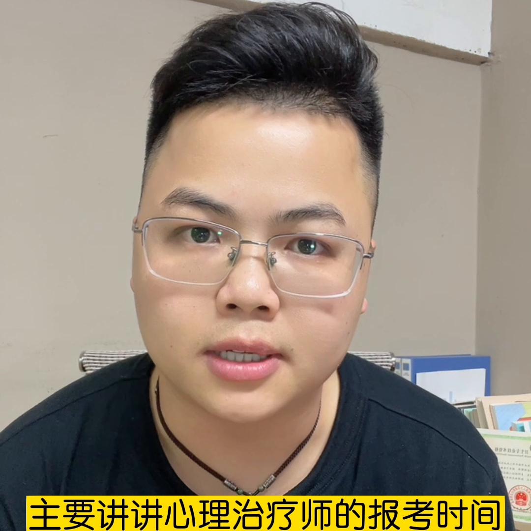 2024心理治疗师初级考试重点,卫生资格心理治疗培训视频