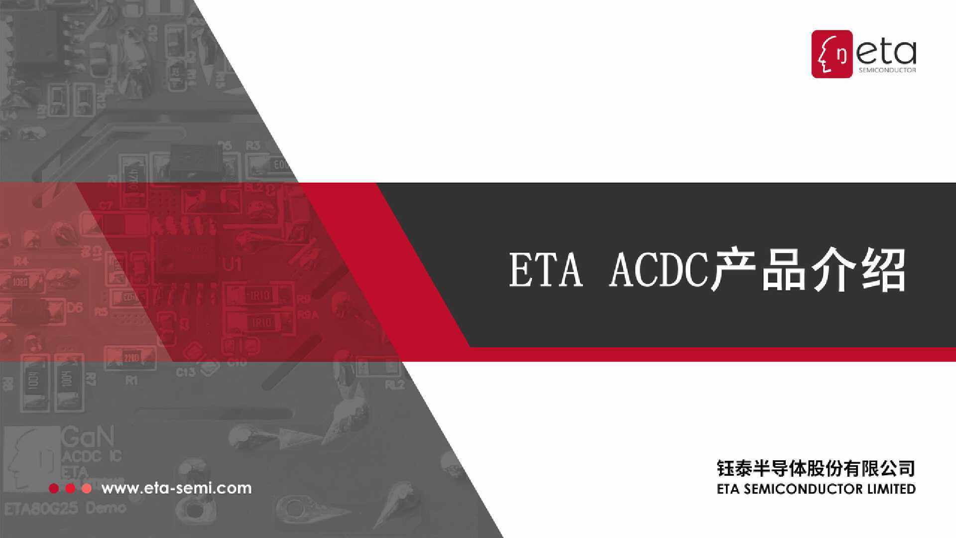 钰泰主动均衡eta300x系列,钰泰半导体eta6002