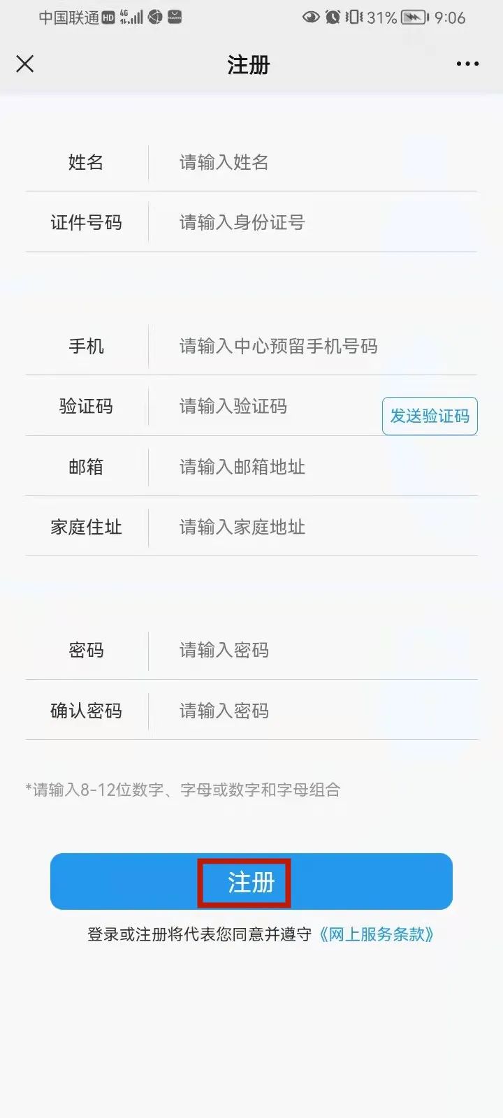 公积金业务授权小程序注册,公积金业务办理怎么网上预约