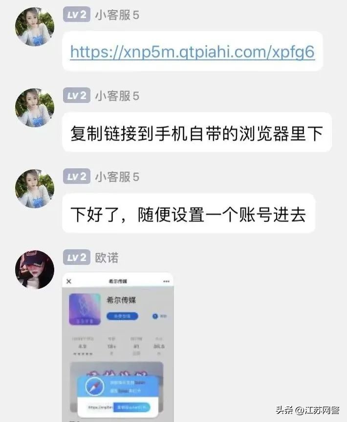 江苏淮安：“短视频点赞”轻松月入过万？小心，这是*局骗**！