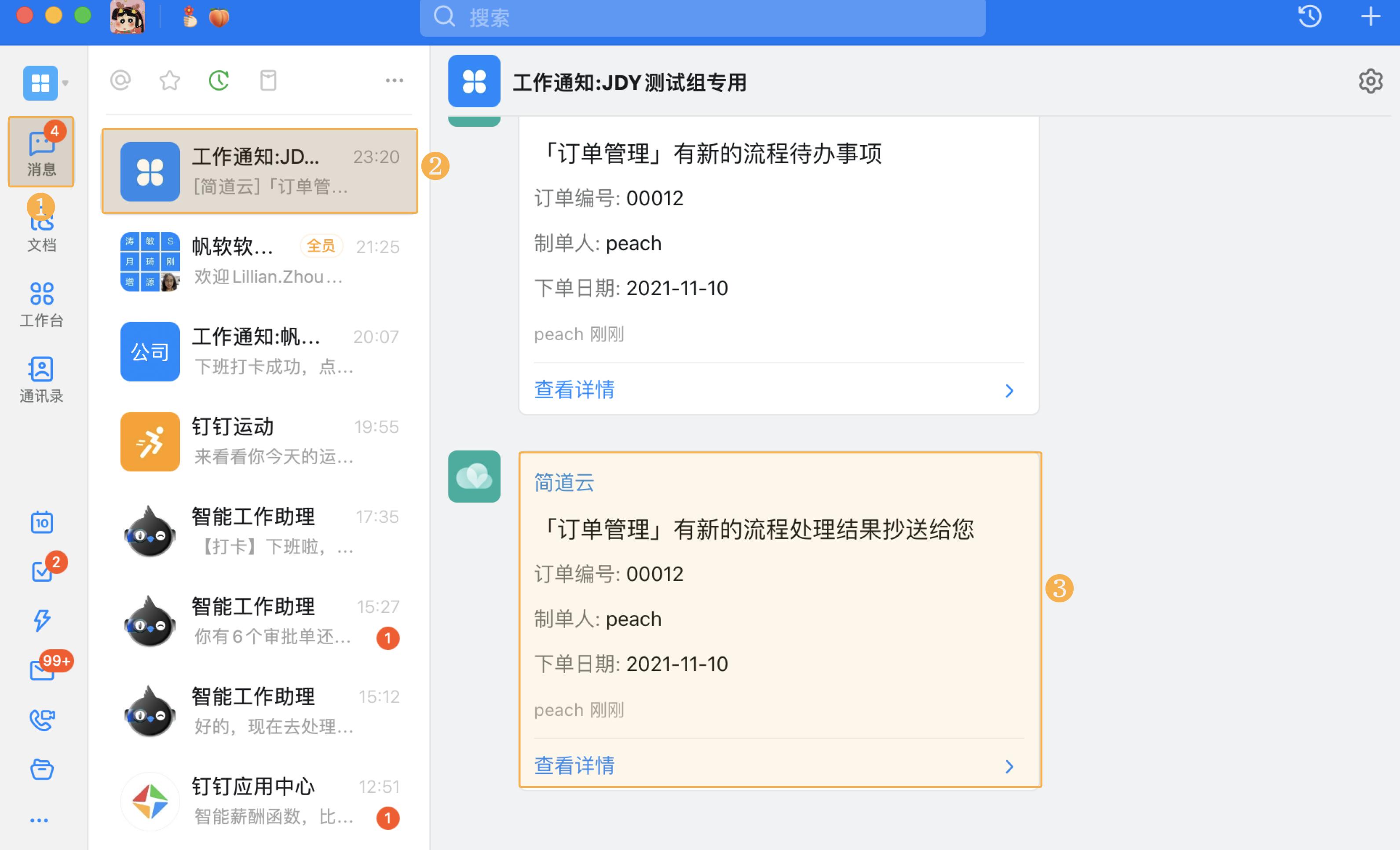 抄送功能怎么实现,已经审批的邮箱从哪里抄送