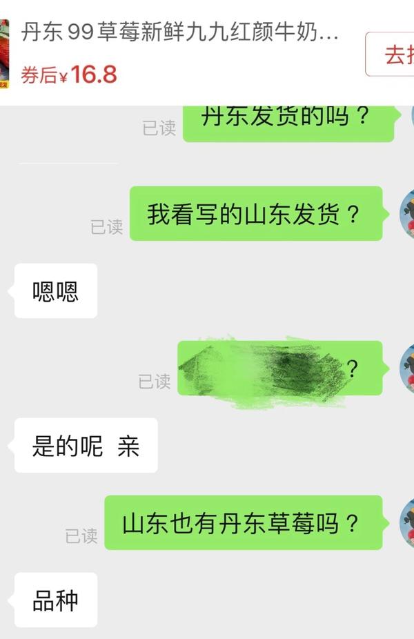 为什么丹东草莓都是四川发货,丹东草莓真的假的