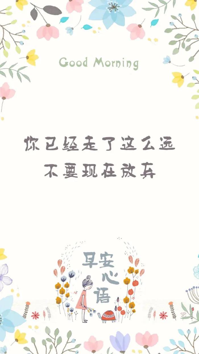 手机壁纸文字,手机壁纸文字励志