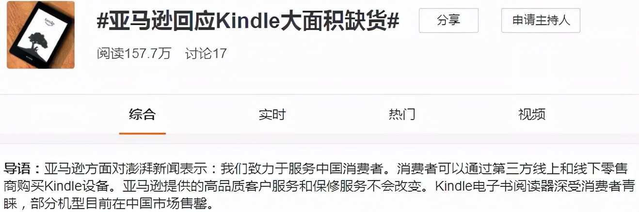 kindle退出中国kindle降价吗,kindle退出中国市场怎么购买