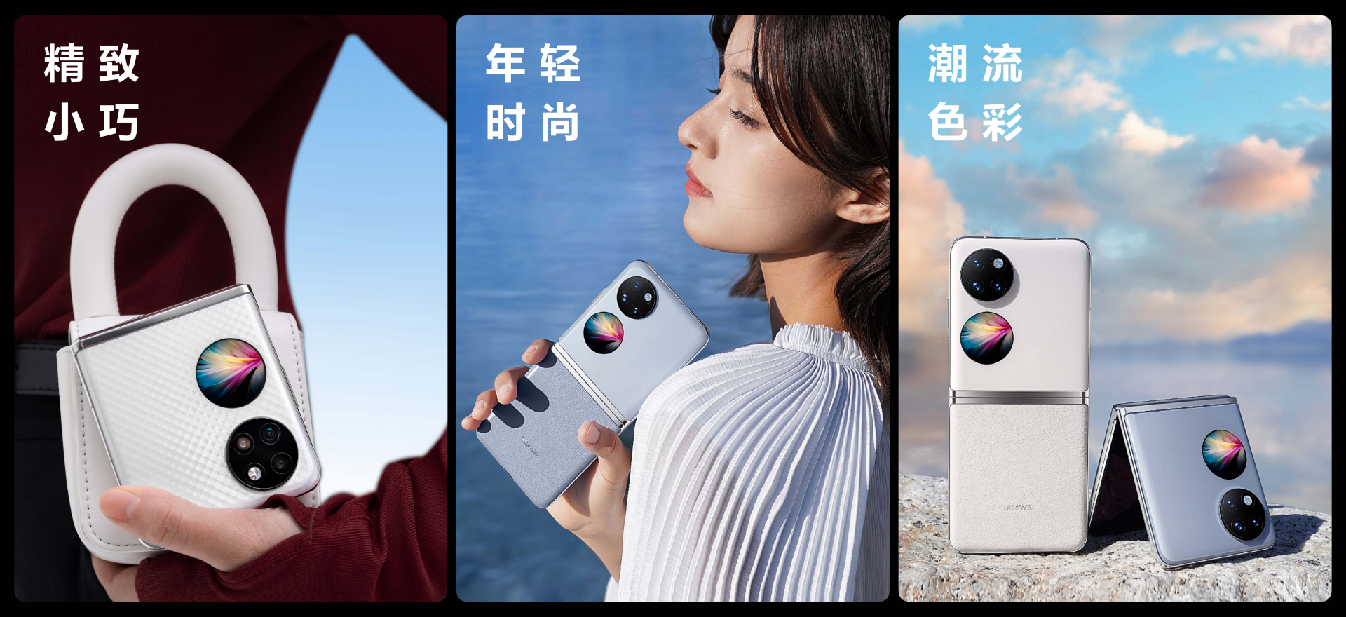 华为pockets折叠屏新机256,5988元起华为pockets折叠屏手机发布