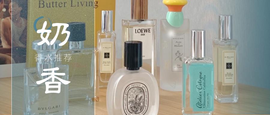 淡香香水持久留香小众女多种味,香水花果奶香持久留香72小时正品
