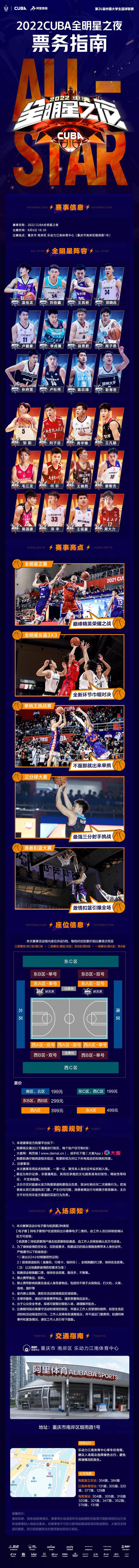 姚明来了北京人民大会堂,姚明参加cuba视频