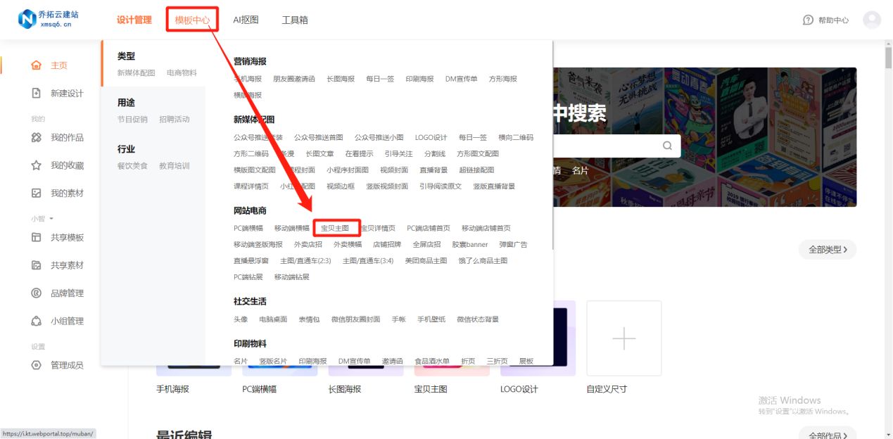 电商美工小白入门电商从哪里做起,电商美工设计从零开始教程