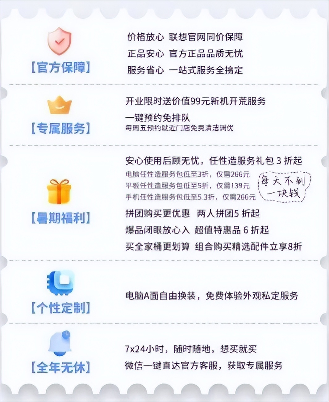 联想官方旗舰店由联想官方授权,联想官方旗舰店以旧换新