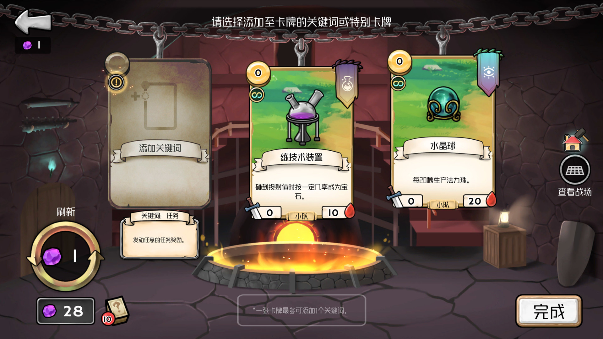 一款融合了卡牌元素的塔防游戏