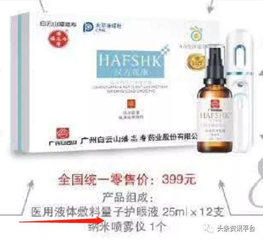 汉方优视真的有用吗,汉方视康