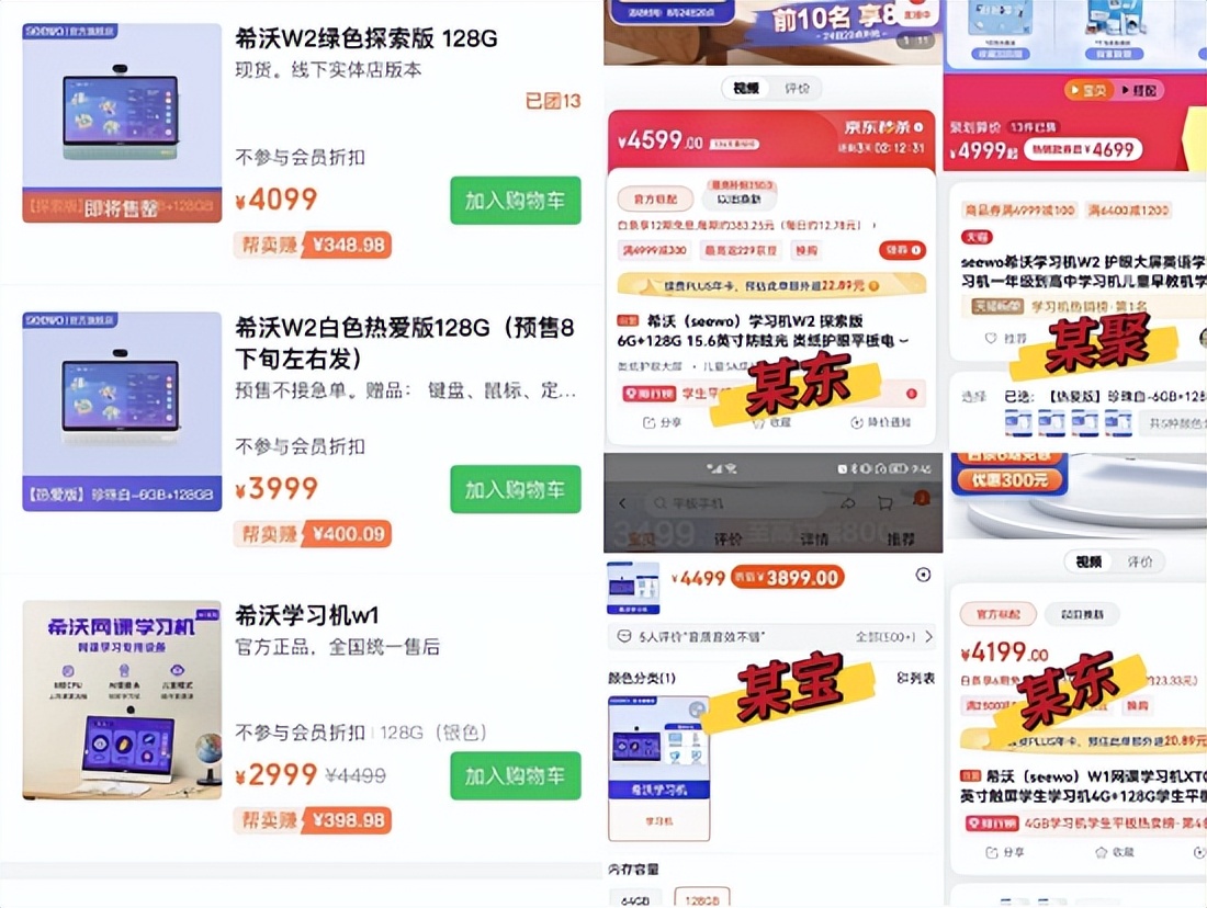 希沃实际感受,希沃如何对学生进行评价